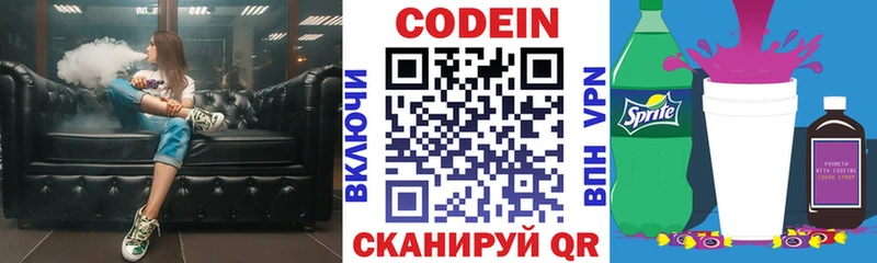 Кодеин напиток Lean (лин)  Печоры 